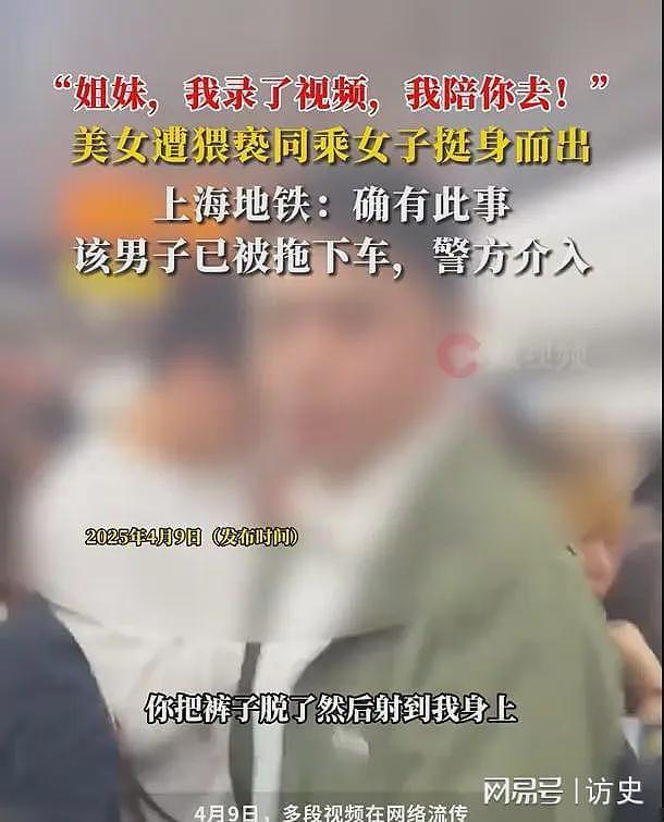 上海地铁擒狼实录：美女遭男子脱裤射出“不明液体”，崩溃呼救（视频/组图） - 4