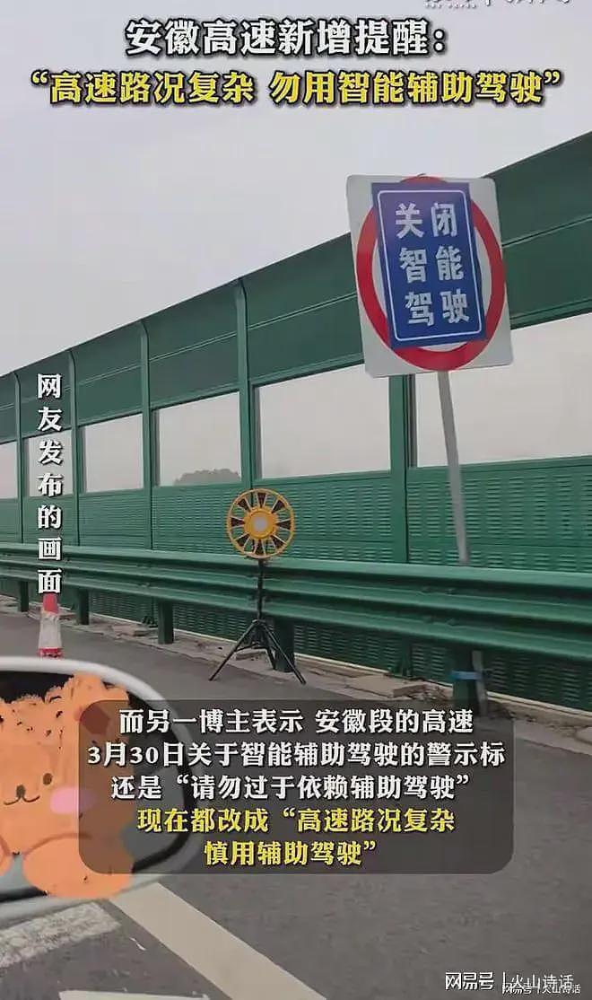 没想到!第一个抵制智驾的不是车企和司机,而是高速公路…(组图) - 4