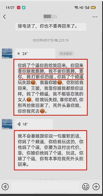 热搜上“郑州女子被企业家老公逼喝尿、吃痰”事件：这不是家暴，这是奴性虐待（组图） - 6