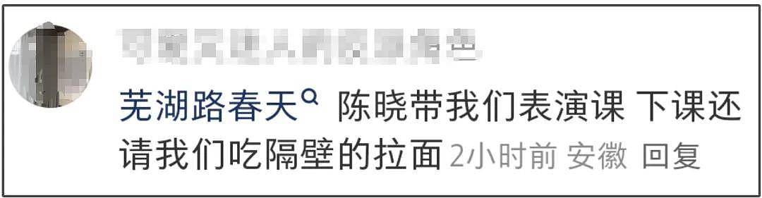 陈晓离婚后最新动态:一直在老家调整心情,婚内生图曝光又干又瘦(组图) - 6