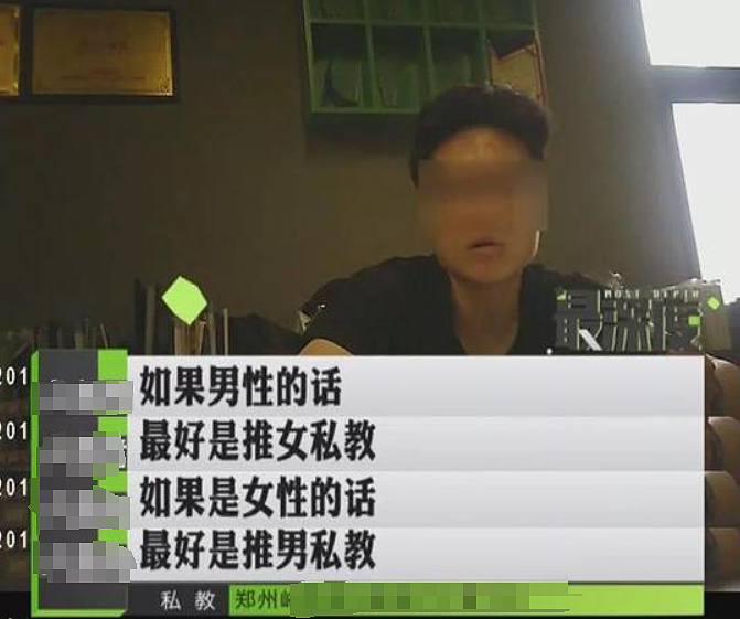 网曝健身房暗地选妃扫码即可定制女生类型，更有恶臭“私教课”被扒全网喊打（组图） - 6
