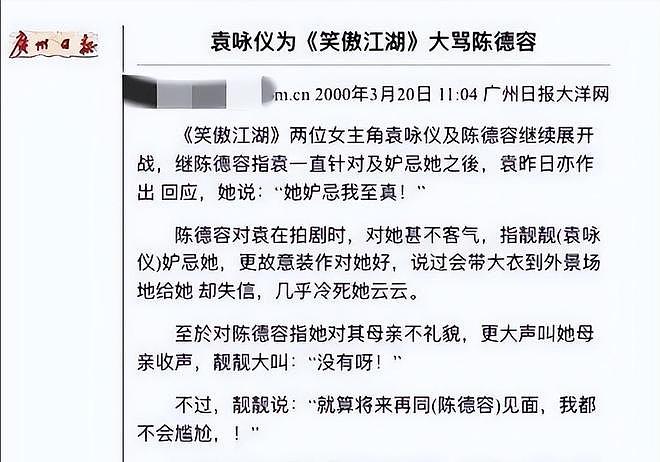 背刺琼瑶、控诉袁咏仪、多次失言被骂:最美琼女郎陈德容错在哪(组图) - 28