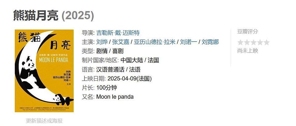 14岁诺一上法国新闻,长小胡子变化大,褪去混血感笑起来好像刘烨(组图) - 7