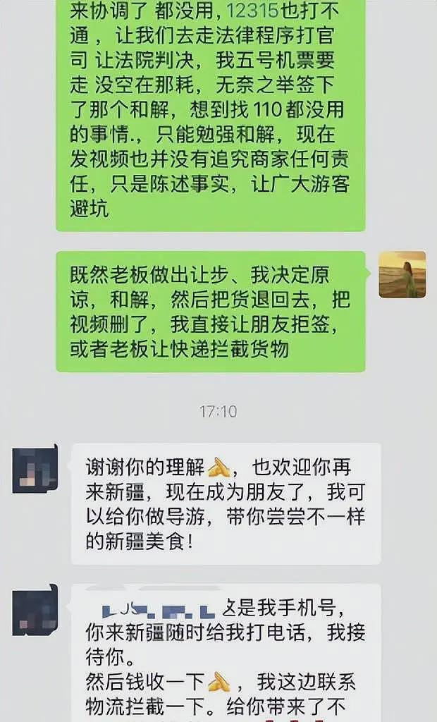 买干果被宰9800元后续，警察调解都没用，新疆文旅账号被“攻陷”（组图） - 20