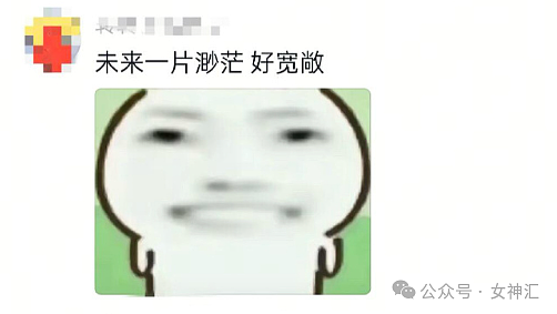 【爆笑】在男朋友包里发现一张10元现金和纸条?他是去PC了么(组图) - 32