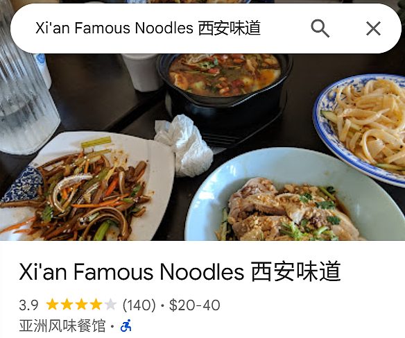干饭第一！亚洲胃请看这里！堪培拉最全亚洲餐厅推荐，谁说堪培拉是美食荒漠？（图） - 22