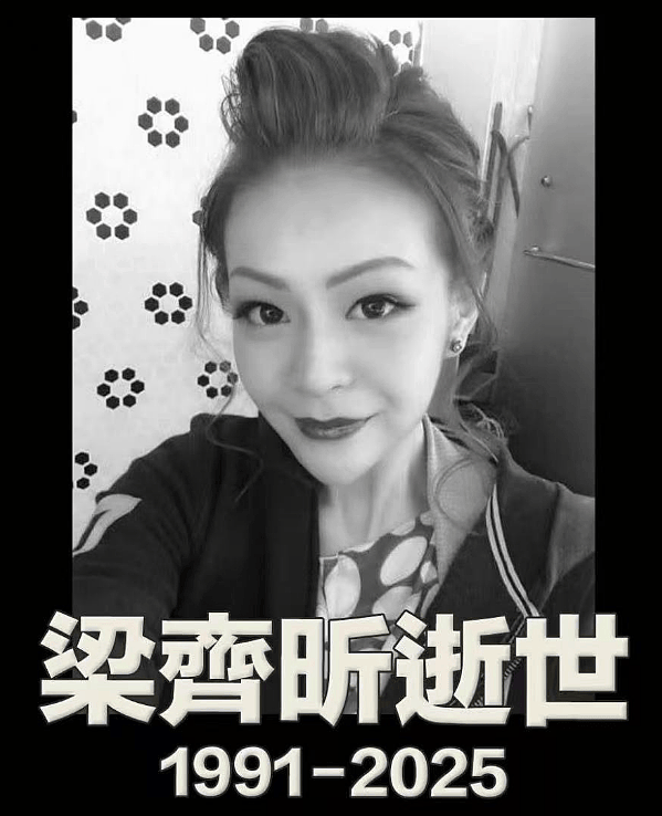 梁振英女儿梁齐昕去世，仅33岁，刚打完流感疫苗，最后露面照曝光（组图） - 1