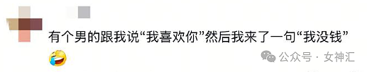 【爆笑】在男朋友包里发现一张10元现金和纸条?他是去PC了么(组图) - 27