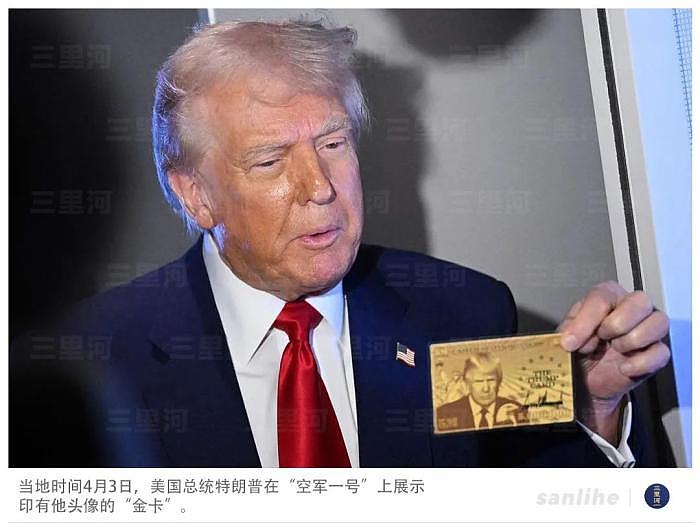 500万美元一张移民“金卡”,美国目标:卖1000万张(图) - 1