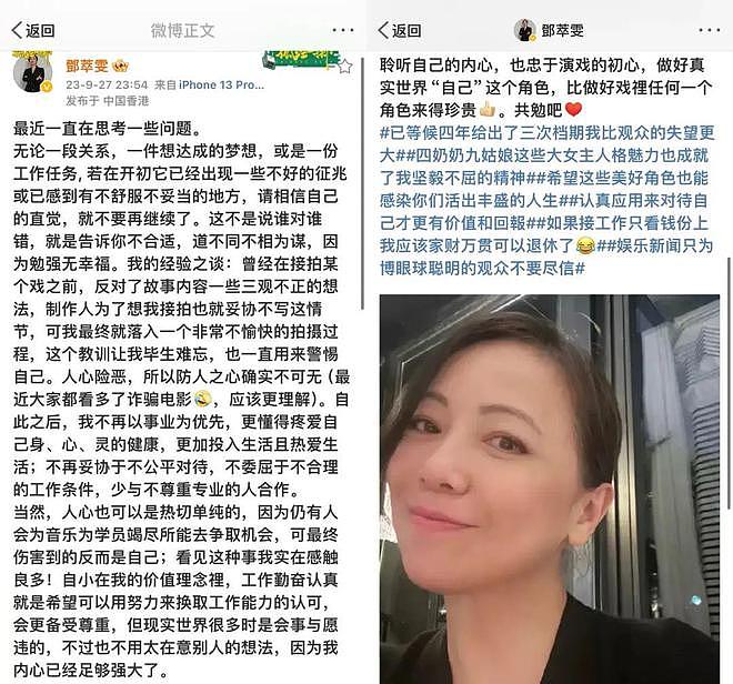 浪姐邓萃雯:我没想过当第三者(组图) - 23