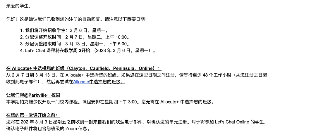 白嫖必看！Assessment来袭？这些Monash免费学术支持直接封神！（组图） - 10