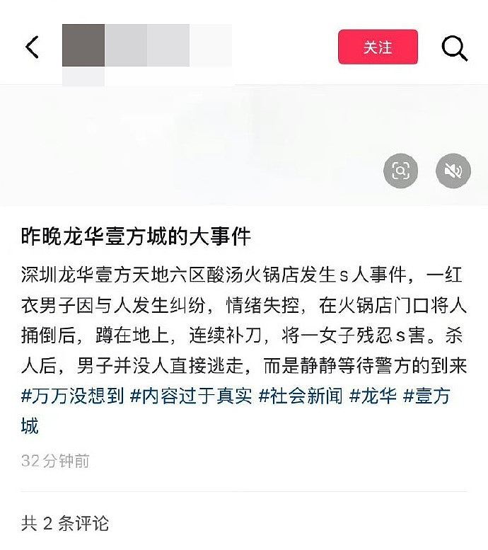疑涉金钱纠纷!男子深圳火锅店连捅多刀残杀1女,未逃走静待警方(视频/组图) - 6