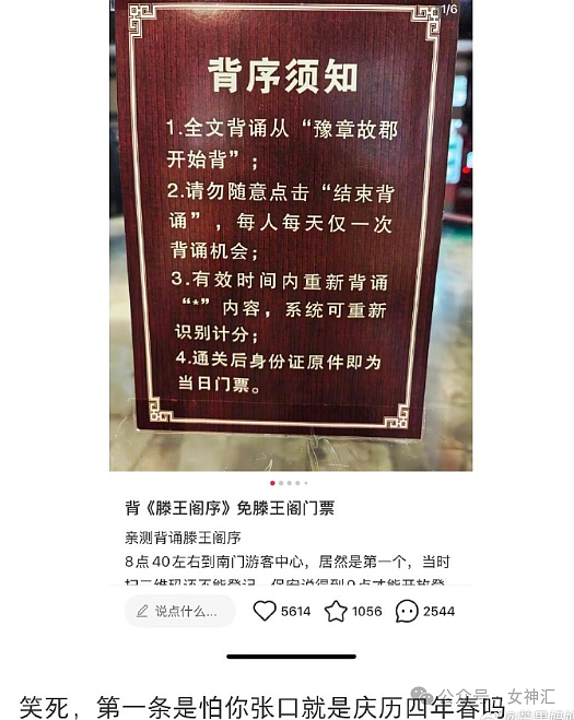 【爆笑】在男朋友包里发现一张10元现金和纸条?他是去PC了么(组图) - 44