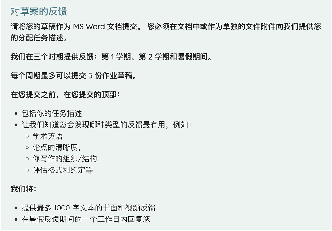 白嫖必看！Assessment来袭？这些Monash免费学术支持直接封神！（组图） - 5