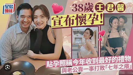 恭喜宣布生女！只想自然受孕绝不打针，为怀B耽误事业无力回天？（组图） - 4