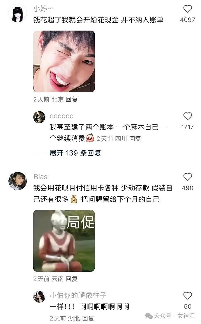 【爆笑】在男朋友包里发现一张10元现金和纸条?他是去PC了么(组图) - 14