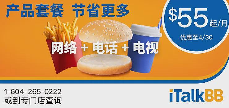 Costco挤爆!卫生纸涨破33刀被疯抢,华人崩溃!买个菜被狠税“再不囤来不及了”(组图) - 9