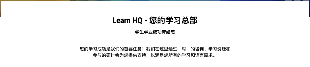 白嫖必看！Assessment来袭？这些Monash免费学术支持直接封神！（组图） - 2