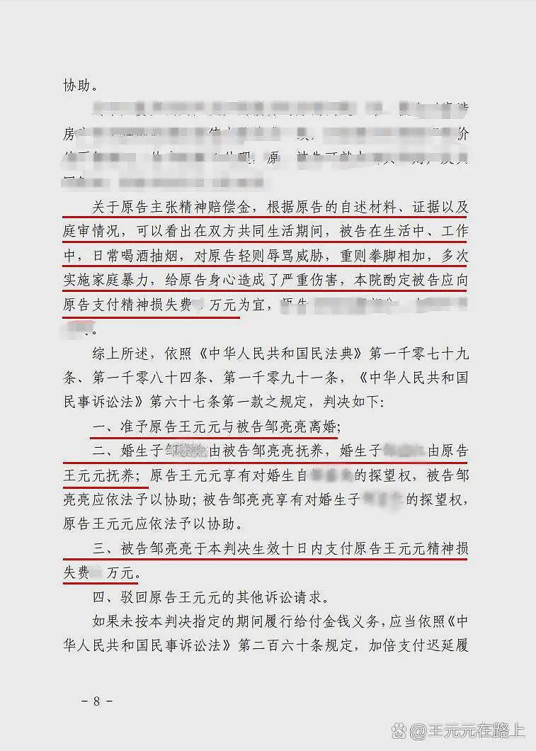 热搜上“郑州女子被企业家老公逼喝尿、吃痰”事件：这不是家暴，这是奴性虐待（组图） - 7
