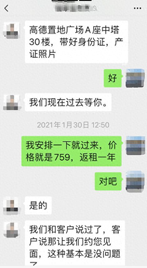 759万的二手房是凶宅？卖家：交易完成后返租期间孩子去世（图） - 1
