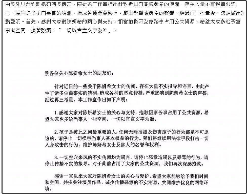 陈晓离婚后最新动态:一直在老家调整心情,婚内生图曝光又干又瘦(组图) - 4
