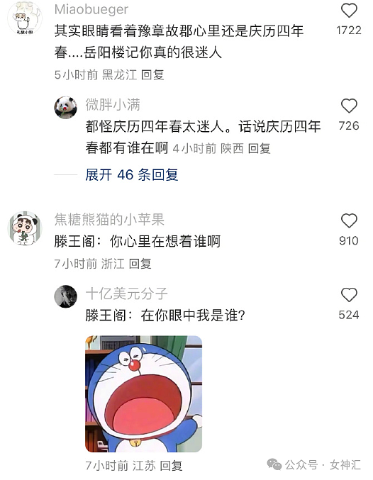 【爆笑】在男朋友包里发现一张10元现金和纸条?他是去PC了么(组图) - 49
