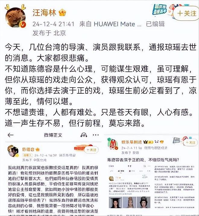 背刺琼瑶、控诉袁咏仪、多次失言被骂:最美琼女郎陈德容错在哪(组图) - 36
