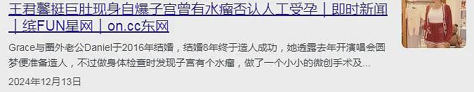 恭喜宣布生女！只想自然受孕绝不打针，为怀B耽误事业无力回天？（组图） - 18