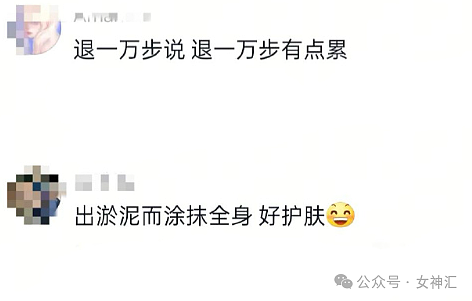 【爆笑】在男朋友包里发现一张10元现金和纸条?他是去PC了么(组图) - 34