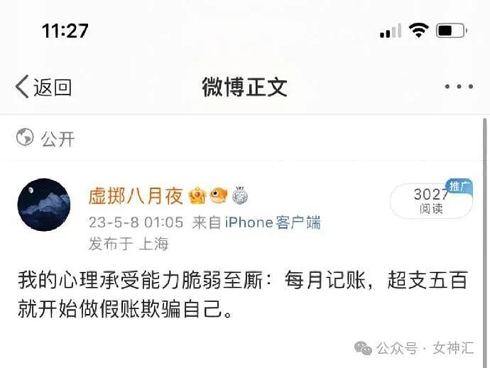 【爆笑】在男朋友包里发现一张10元现金和纸条?他是去PC了么(组图) - 11