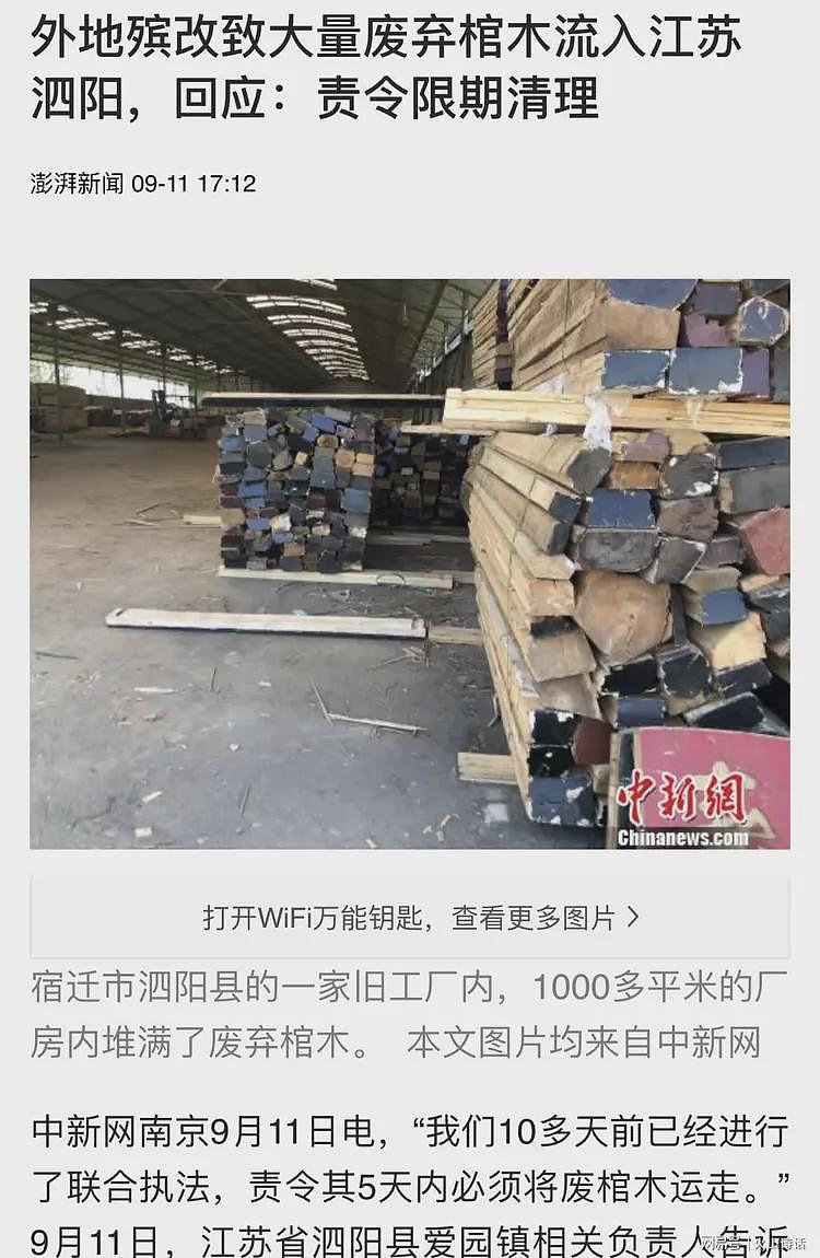 网传安徽某地大卡车拉了一车的棺材，网友：可能是送家具厂做材料（组图） - 6