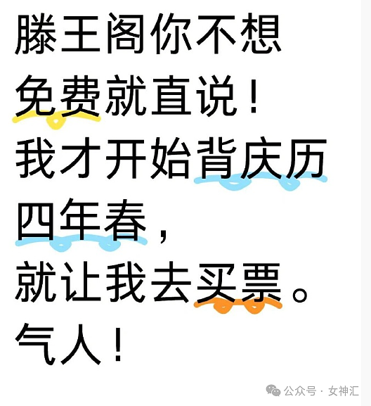 【爆笑】在男朋友包里发现一张10元现金和纸条?他是去PC了么(组图) - 46