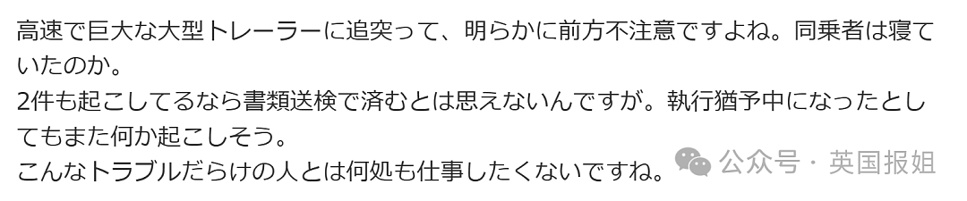 日本国民美少女暴力伤人被捕！追尾大卡车后送医殴打护士，曾因婚内丑闻塌房数次！网友：坠落到底…（组图） - 22