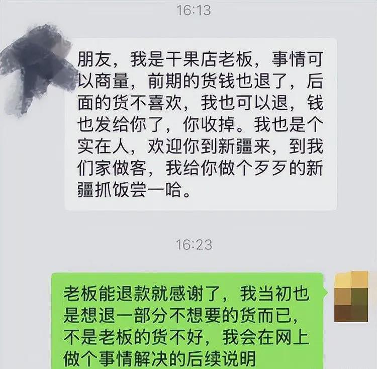新疆大巴扎干果9800元事件后续！老板退钱当事人再发声，这下火了（组图） - 14