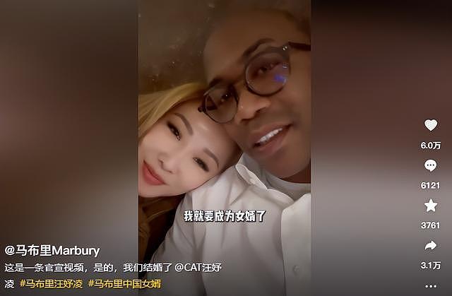 篮球巨星马布里官宣娶知名歌手！感情史混乱，18岁当爹40岁当姥爷（组图） - 1