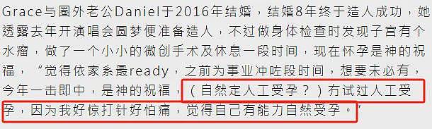 恭喜宣布生女！只想自然受孕绝不打针，为怀B耽误事业无力回天？（组图） - 19