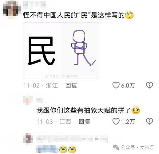 【爆笑】在男朋友包里发现一张10元现金和纸条?他是去PC了么(组图) - 55