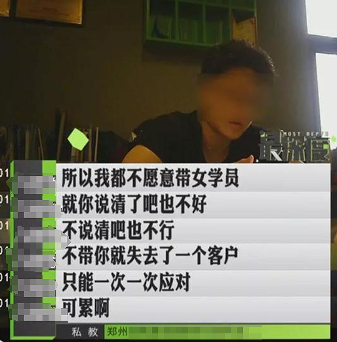 网曝健身房暗地选妃扫码即可定制女生类型，更有恶臭“私教课”被扒全网喊打（组图） - 7