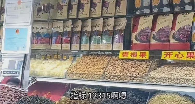 新疆大巴扎干果9800元事件后续！老板退钱当事人再发声，这下火了（组图） - 10