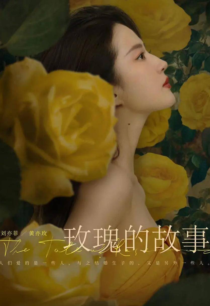 又胖了！38岁“微胖”刘亦菲红毯被嘲，热搜沸腾了...（组图） - 1