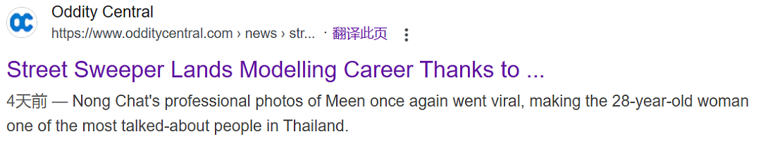 清洁工妹子天生超模脸！她在街头扫地，一张照片直接火出圈！现在成模特了（组图） - 1