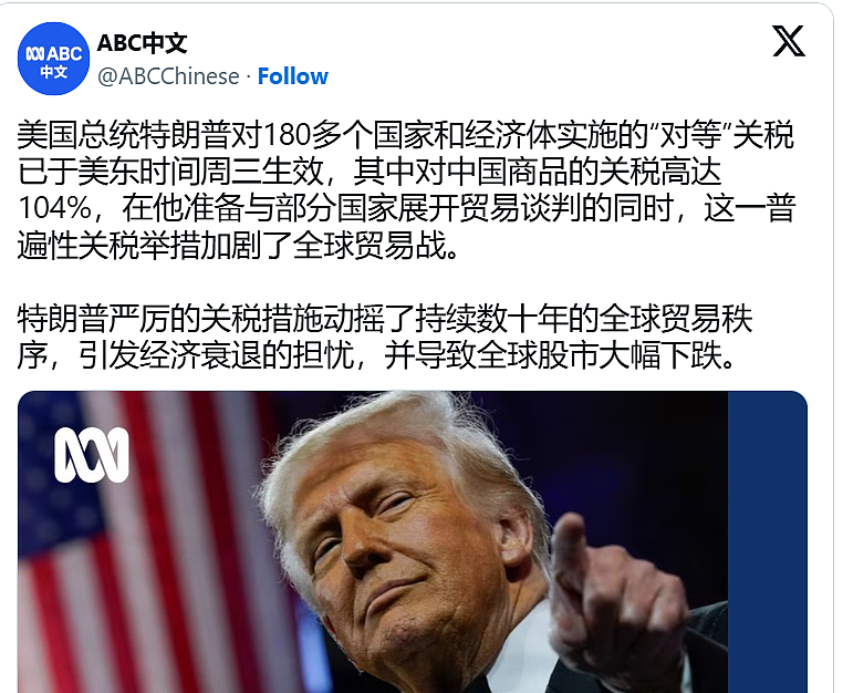 征收104%关税期限将至,特朗普等待中国来电(视频/组图) - 2