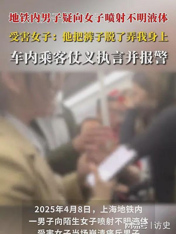 上海地铁擒狼实录：美女遭男子脱裤射出“不明液体”，崩溃呼救（视频/组图） - 3