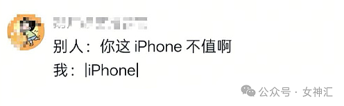 【爆笑】在男朋友包里发现一张10元现金和纸条?他是去PC了么(组图) - 31