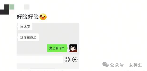 【爆笑】在男朋友包里发现一张10元现金和纸条?他是去PC了么(组图) - 26