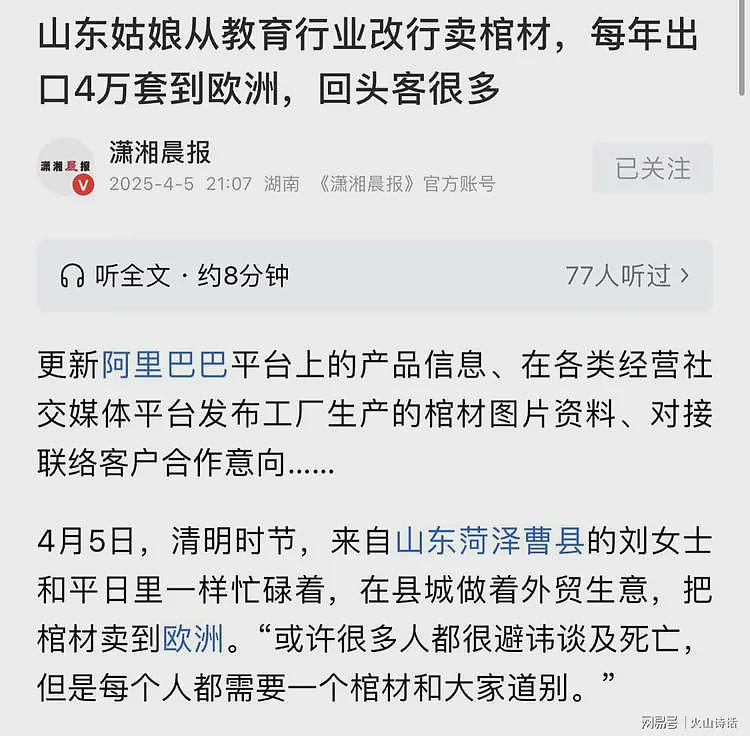网传安徽某地大卡车拉了一车的棺材，网友：可能是送家具厂做材料（组图） - 7