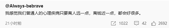 【爆笑】在男朋友包里发现一张10元现金和纸条?他是去PC了么(组图) - 7