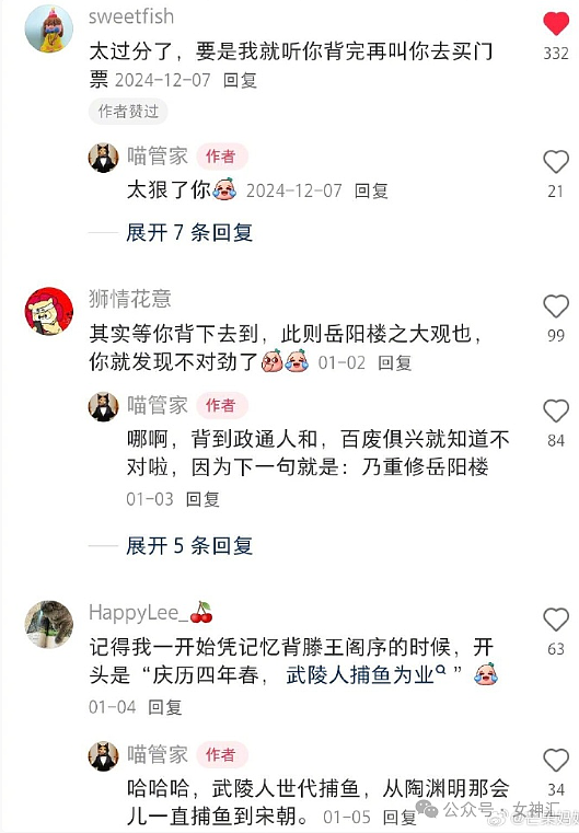 【爆笑】在男朋友包里发现一张10元现金和纸条?他是去PC了么(组图) - 47