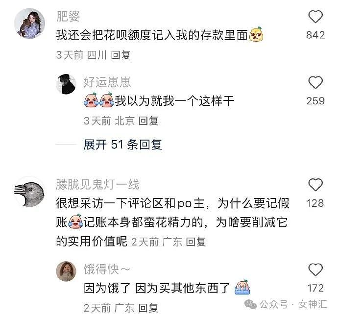 【爆笑】在男朋友包里发现一张10元现金和纸条?他是去PC了么(组图) - 15