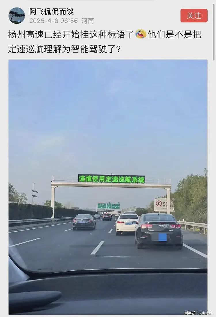 没想到!第一个抵制智驾的不是车企和司机,而是高速公路…(组图) - 3